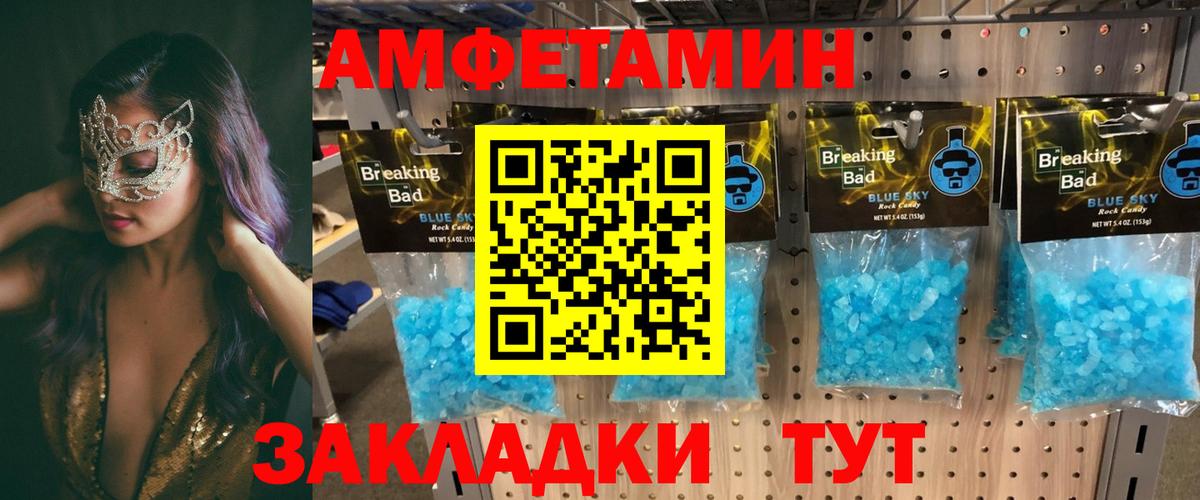 Гурьевск  Амфетамин Premium  АМФ  Вход с VPN 