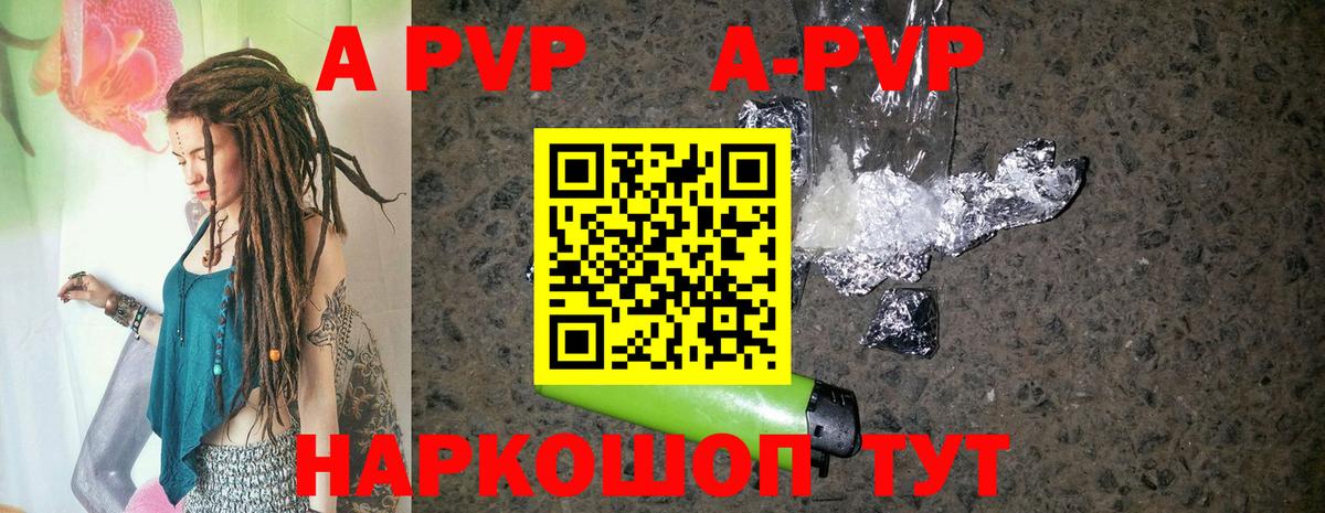 A PVP крисы CK  Вход с VPN  Гурьевск  APVP VHQ  Альфа ПВП крисы CK 