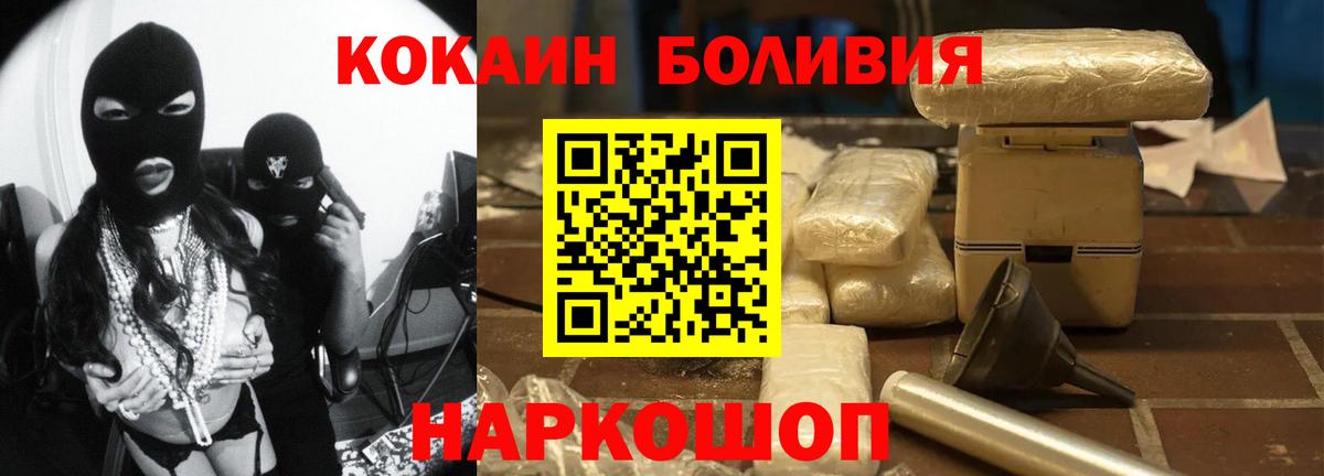 Cocaine Колумбийский Гурьевск
