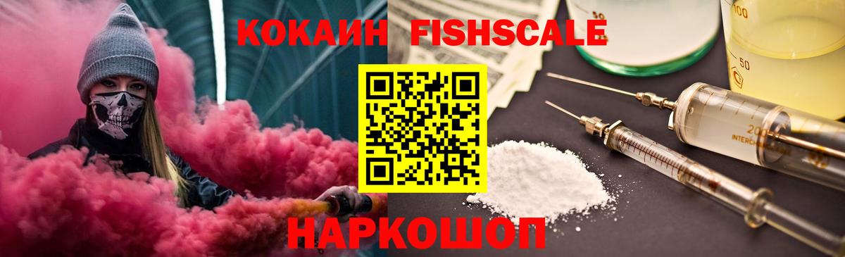 Гурьевск  COCAIN 98%  Вход с VPN  Кокаин  купить  сайты  КОКАИН Колумбийский 