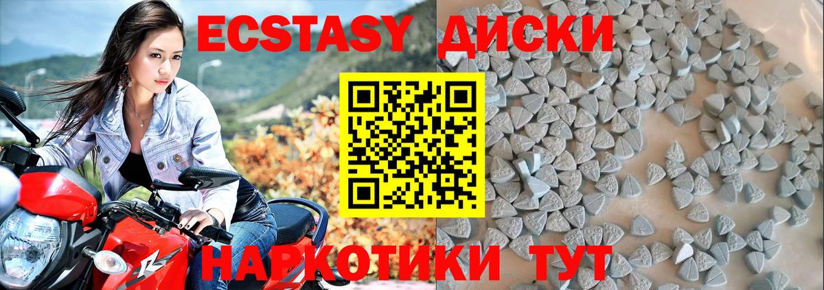 Гурьевск  сайты даркнета как зайти  Вход с VPN  Ecstasy 280 MDMA 