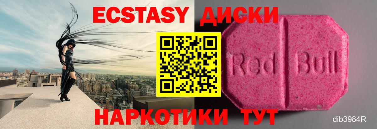 Ecstasy Punisher Гурьевск