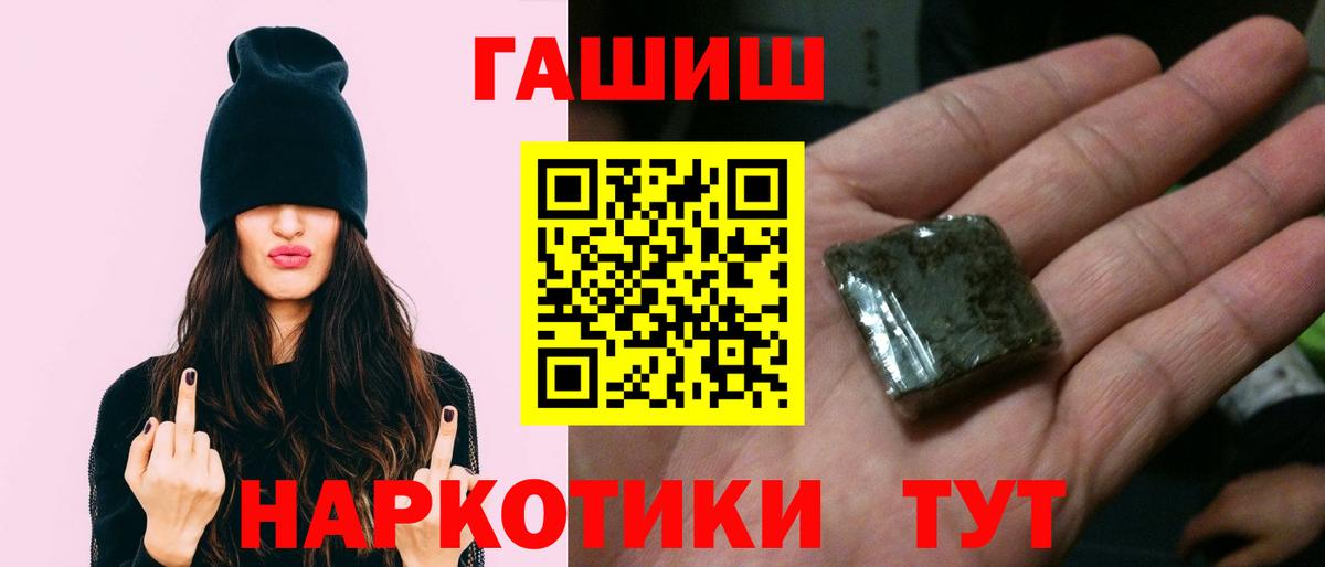 ГАШИШ убойный Гурьевск