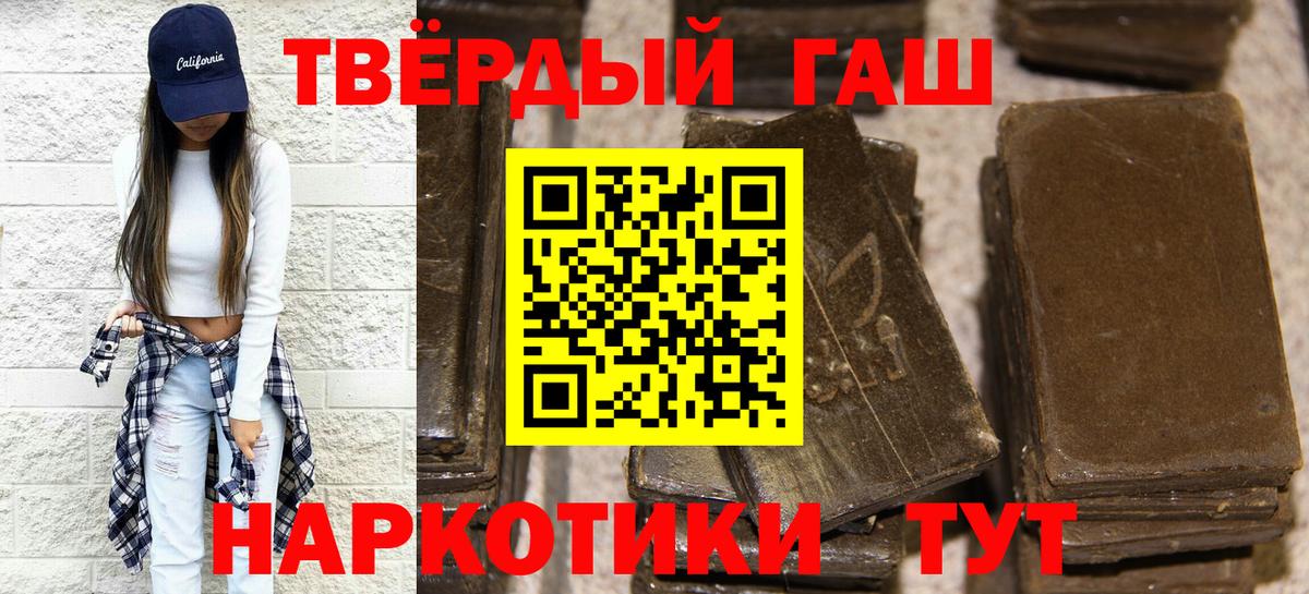 Гурьевск  ГАШ убойный  Вход с VPN 