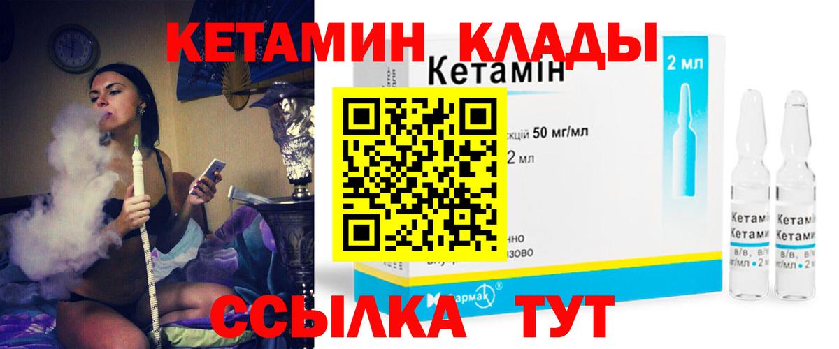 КЕТАМИН VHQ  КЕТАМИН ketamine  Вход с VPN  Гурьевск 