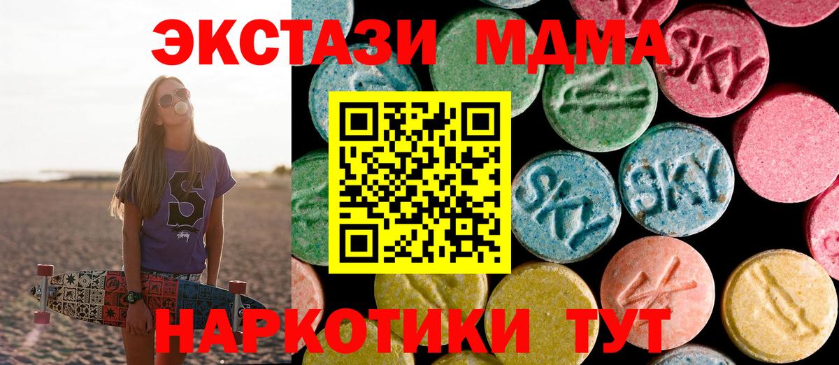 МДМА crystal Гурьевск