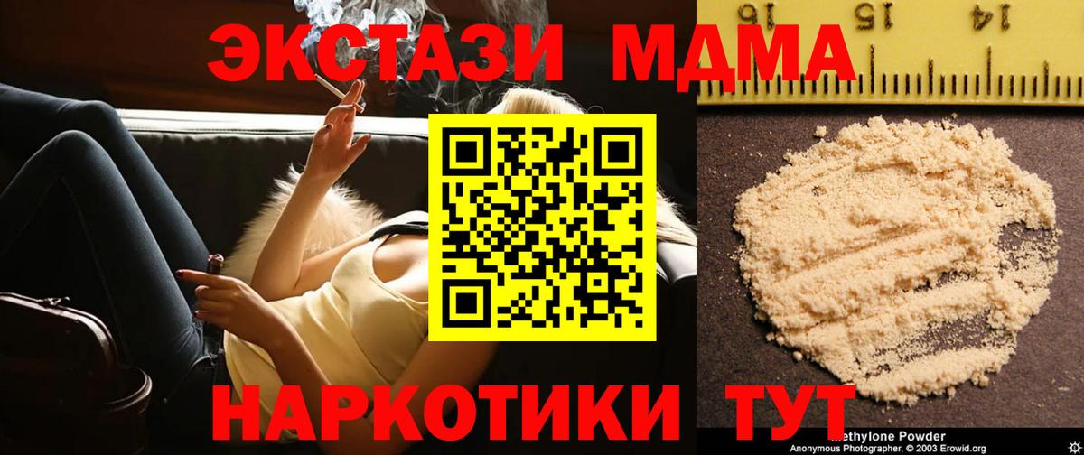 MDMA VHQ  МДМА crystal  MDMA  Гурьевск  Вход с VPN 