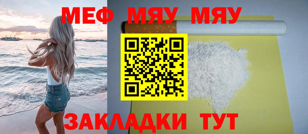 Мефедрон  Гурьевск
