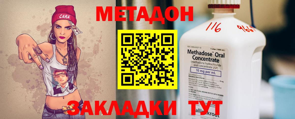 Метадон мёд Гурьевск
