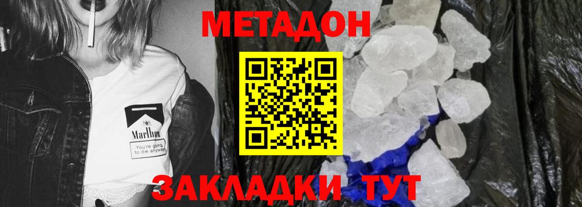 omg как зайти  Вход с VPN  Гурьевск  Метадон VHQ 