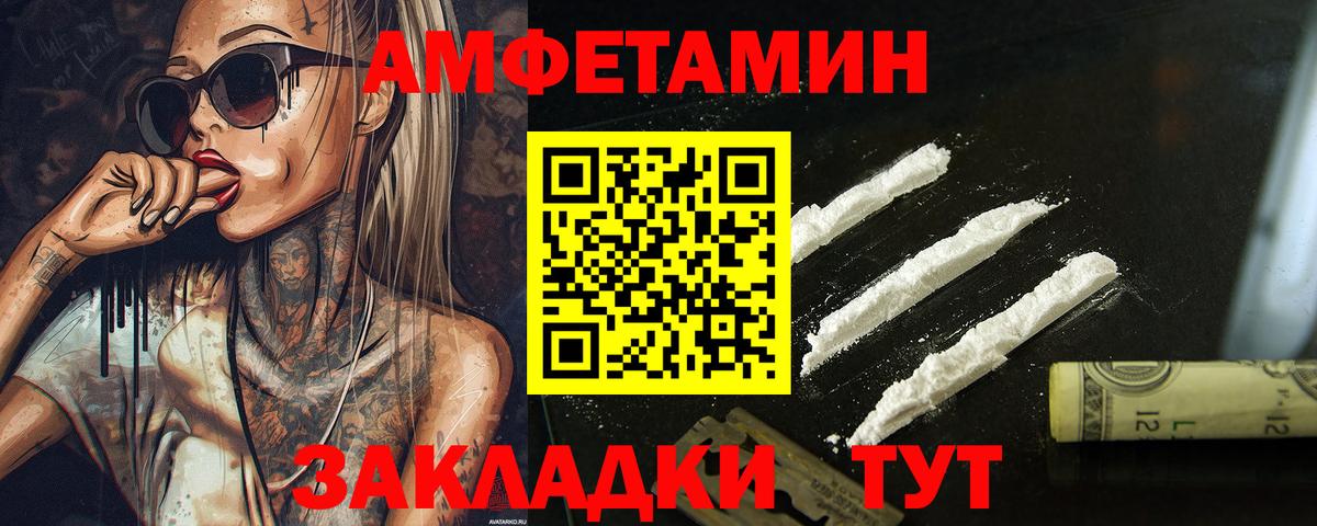 Гурьевск  Первитин Декстрометамфетамин 99.9%  Вход с VPN  Первитин Декстрометамфетамин 99.9% 