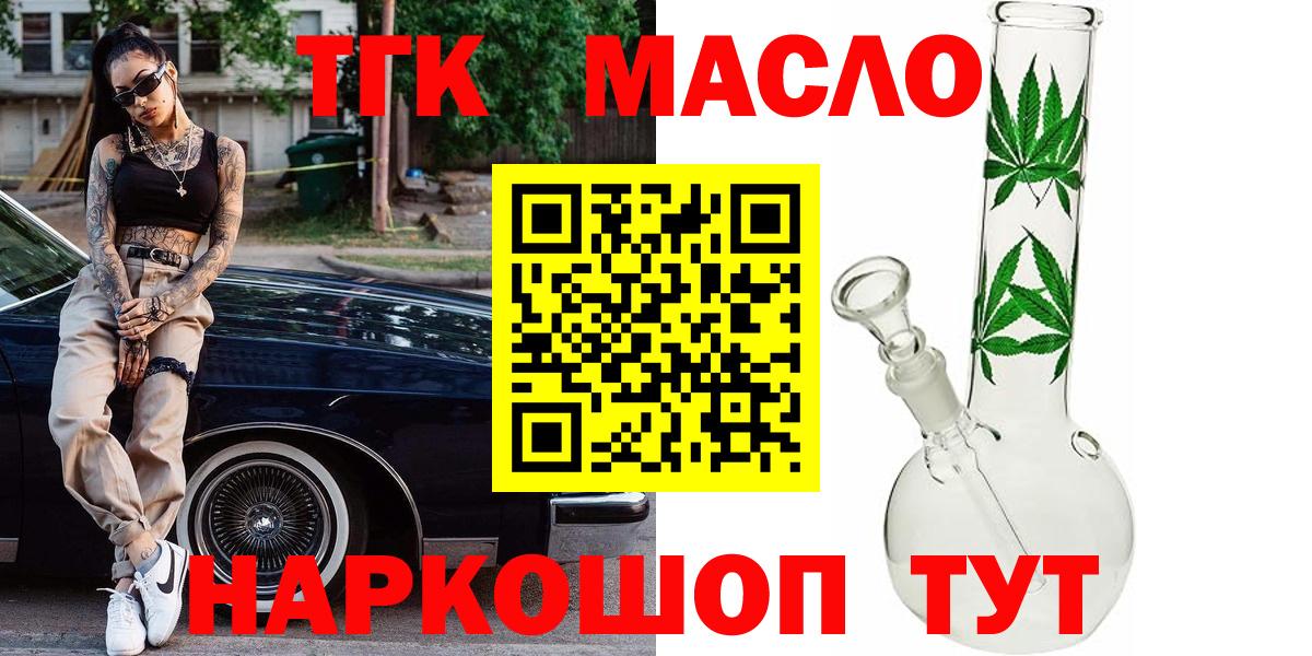 Дистиллят ТГК вейп с тгк Гурьевск