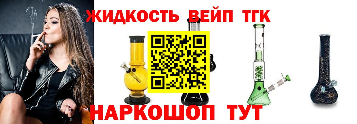 Дистиллят ТГК жижа  Вход с VPN  Гурьевск 